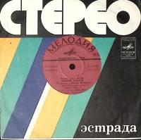 Пластинка виниловая , Романс Неморино Мелодия 175 мм. Excellent