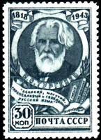 1944-01  Марка СССР Портрет (Зелёная)  И.С. Тургенев 125 лет со дня рождения II O
