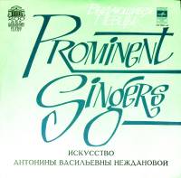 Пластинка виниловая А. Нежданова Исполнительское искусство Мелодия 300 мм. (Сост. отл.)