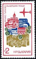 (1973-045) Марка Болгария "Велико-Тырново"    Виды городов. Авиапочта (Стандартный выпуск) III Θ