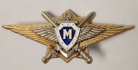 Копия: Знак  "МО РФ офицерский состав" Мастер с удостоверением на винте