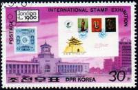 (1980-047) Марка Северная Корея "Марка Кореи"   Выставка почтовых марок, Лондон 1980 III Θ