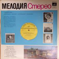 Пластинка виниловая И.С. Бах Прелюдия и фуга ре минор Мелодия 300 мм. (Сост. на фото)