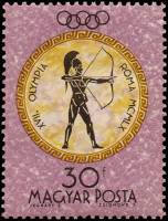 (1960-039) Марка Венгрия "Стрельба из лука"    Летние Олимпийские игры 1960, Рим III Θ