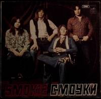 Пластинка виниловая Смоуки Smokie Мелодия 300 мм. (сост. на фото)