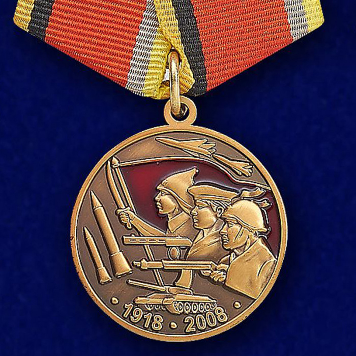 Копия: Медаль  &quot;90 лет ВС СССР&quot;  в блистере