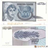 (1992) Банкнота Югославия 1992 год 100 динар "Девушка "   UNC