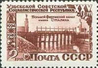 1950-007 Марка СССР Кдиган-Ярская плотина Квадр растр  25 лет Узбекской ССР III O