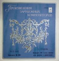Пластинка виниловая И. Бах Кантата №169 Концерт №1 Мелодия 300 мм. Excellent