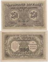 АБ Выс № 4мм Банкнота Украина Украинская Республика УНР 1918 год 250 карбованцев  ВЗ звёзды  XF