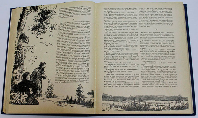 Книга &quot;Мир приключений. Альманах. Книга 3.&quot; 1957 , Москва Твёрдая обл. 440 с. С ч/б илл