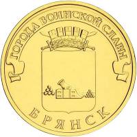 (031 спмд) Монета Россия 2013 год 10 рублей "Брянск"  Латунь  UNC