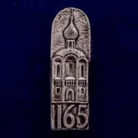 26822\120504 Значок "Церковь Покрова на Нерли"