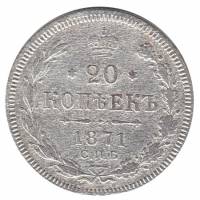 (1871, СПБ НI) Монета Россия-Финдяндия 1871 год 20 копеек  Орел C, Ag750, 4.08г, Гурт рубчатый Сереб