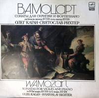Пластинка виниловая В.А. Моцарт Сонаты для скрипки и ф-но Мелодия 300 мм. Excellent