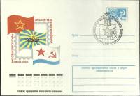 1976-год  Конверт маркиров + сг СССР Филателистическая выставка "Москва-76   , Печать ПД Марка