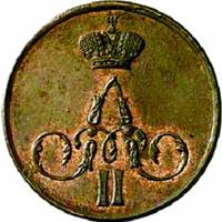 (1860, ВМ) Монета Россия 1860 год 1 копейка  Корона большая на аверсе, кант гладкий Медь  UNC
