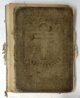 Книга Краткий Молитвенник для православных воинов 1914 . Петроградъ Твёрдая обл. 448 с. Без илл.