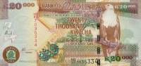 Банкнота Замбия 2012 год 20 000 квача Орлан-крикун   UNC