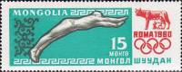 (1960-015) Марка Монголия "Плавание"    XVII Летние ОИ, Италия III O
