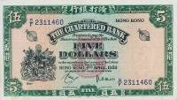(№1959P-62) Банкнота Гонконг 1959 год "5 Dollars"