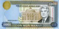 (1996) Банкнота Туркмения 1996 год 10 000 манат "Сапармурат Ниязов"   UNC