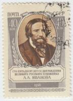 1956-084 Марка СССР Портрет   А.А. Иванов. 150 лет со дня рождения II Θ