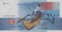 (№2005P-16a.1) Банкнота Коморские острова 2005 год "1,000 Francs"