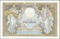 (№P-R9 A) Банкнота Югославия 1941 год 1,000 Dinara "Югославский динар"