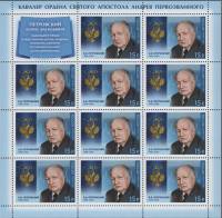 2011-049  Лист (11 м + куп, 3х4) Россия Б.В. Петровский   Кавалер ордена Андрея Первозванного III O