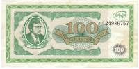 (серия МА) Банкнота МММ 1994 год 100 билетов "Сергей Мавроди" 1-й выпуск  UNC