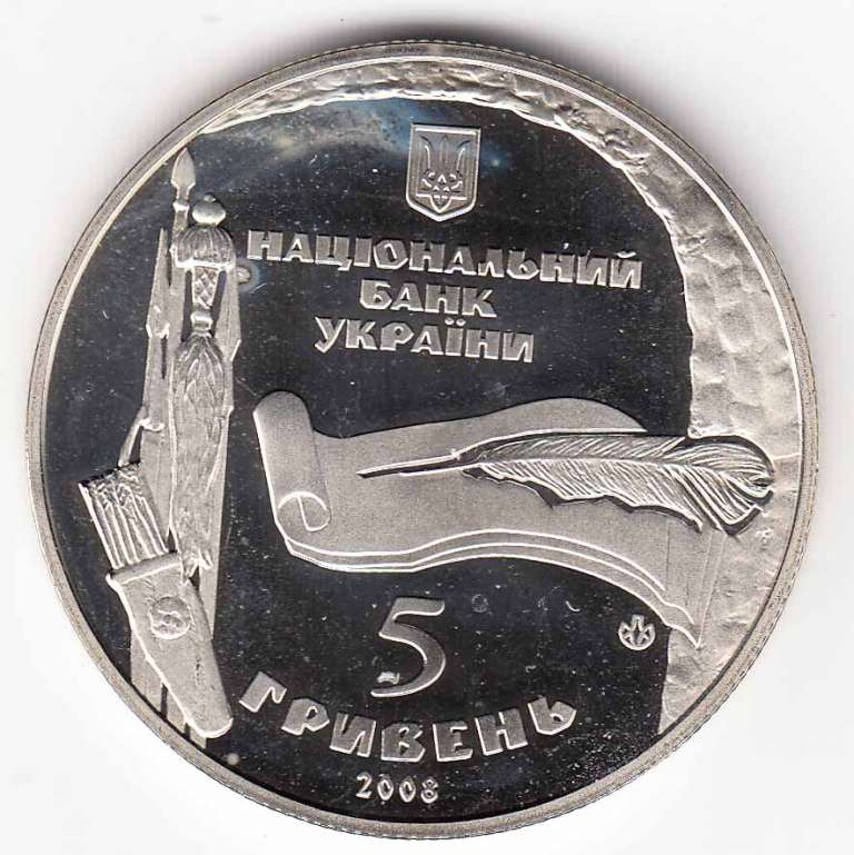 Монета Украина 5 гривен 2008 год &quot;975 лет городу Богуслав&quot; в капсуле, AU