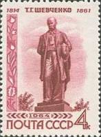 1964-021 Марка СССР Памятник (Красная)   Т.Г. Шевченко 150 лет со дня рождения III Θ