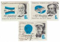 (1963-099-101) Серия Набор марок (3 шт) СССР     Деятели отечественной авиации II Θ