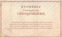 (№1917P-S990a) Банкнота Россия 1917 год "5,000 Rubles"