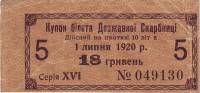() Банкнота Украина 1918 год 18    AU