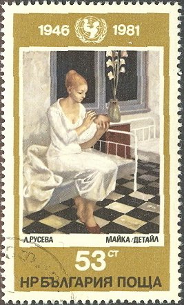 (1981-114) Марка Болгария &quot;Девушка с ребенком&quot;   ЮНИСЕФ, 25 лет III Θ