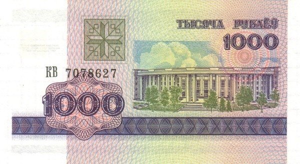 (1998) Банкнота Беларусь 1998 год 1 000 рублей &quot;Академия наук&quot;   UNC