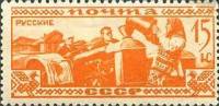 1933-17 Марка СССР Русские  Народы СССР Нороды СССР II Θ
