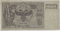 (С номером) Банкнота Сибирское временное правительство 1920 год 500 рублей    XF
