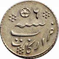 (№1817km424) Монета Индия 1817 год ⅛ Rupee (Аламгир II в)