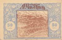 (№1920) Банкнота Австрия 1920 год "50 Heller"