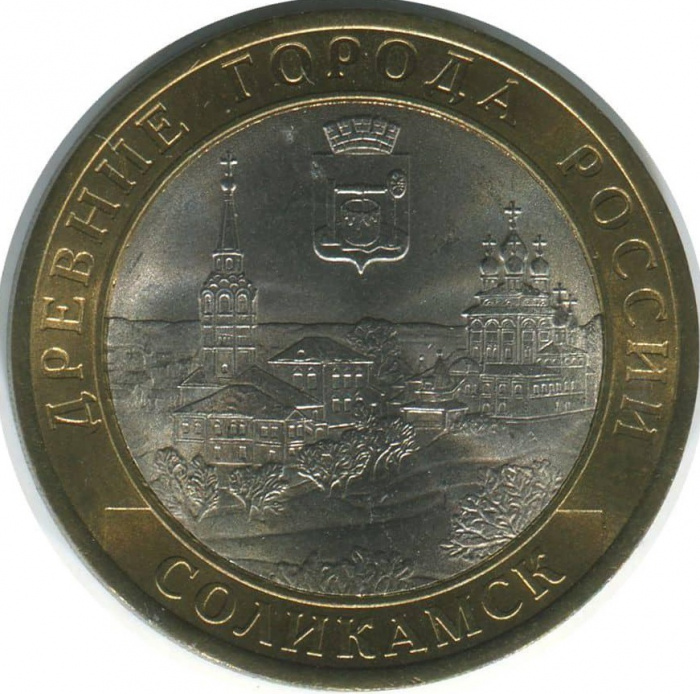(073 спмд) Монета Россия 2011 год 10 рублей &quot;Соликамск&quot;  Биметалл  VF