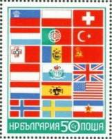 (1985-003) Марка Болгария "Флаги (2)"   Конференция KSZE в Хельсинки III Θ