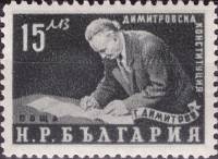 (1950-029) Марка Болгария "Подписание конституции"   Годовщина смерти государственного деятеля Г.М. 