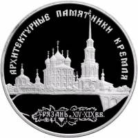 (015лмд) Монета Россия 1994 год 3 рубля "Рязанский Кремль"  Серебро Ag 900  PROOF