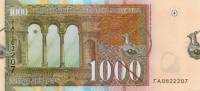 () Банкнота Македония 2003 год 1 000  ""   UNC
