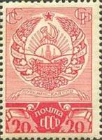1938-33 Марка СССР Герб Туркменской ССР   Выборы в Верховные Советы III O