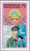 (1971-025) Марка Монголия "Милиционер"    50 лет армии и милиции Монголии III Θ