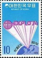 (№1974-930) Марка Корея Южная 1974 год "Международный Христианский Конгресс EXPLOacute74", Гашеная